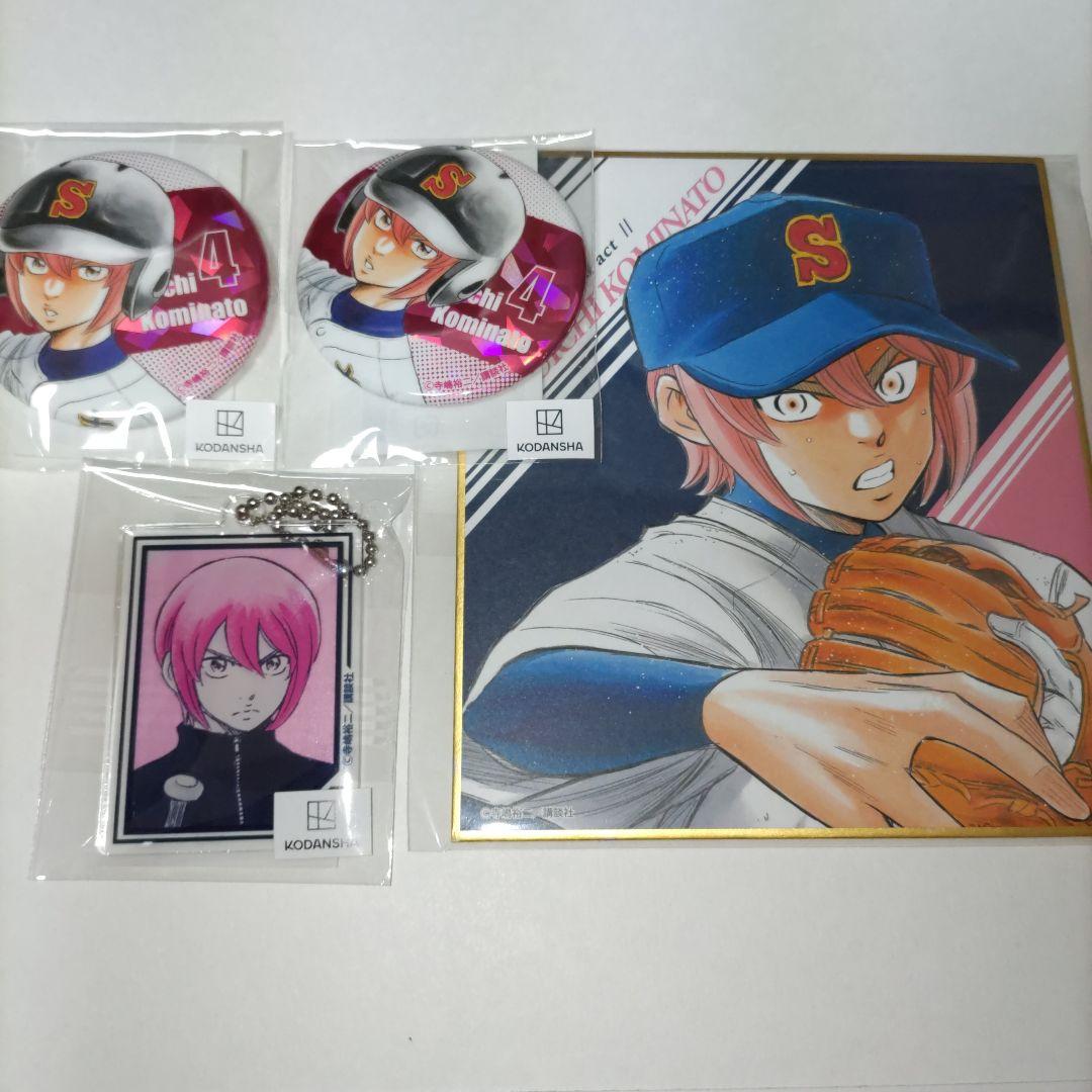 ダイヤのA まるくじ 小湊春市 アクリルキーホルダー 缶バッジ 色紙