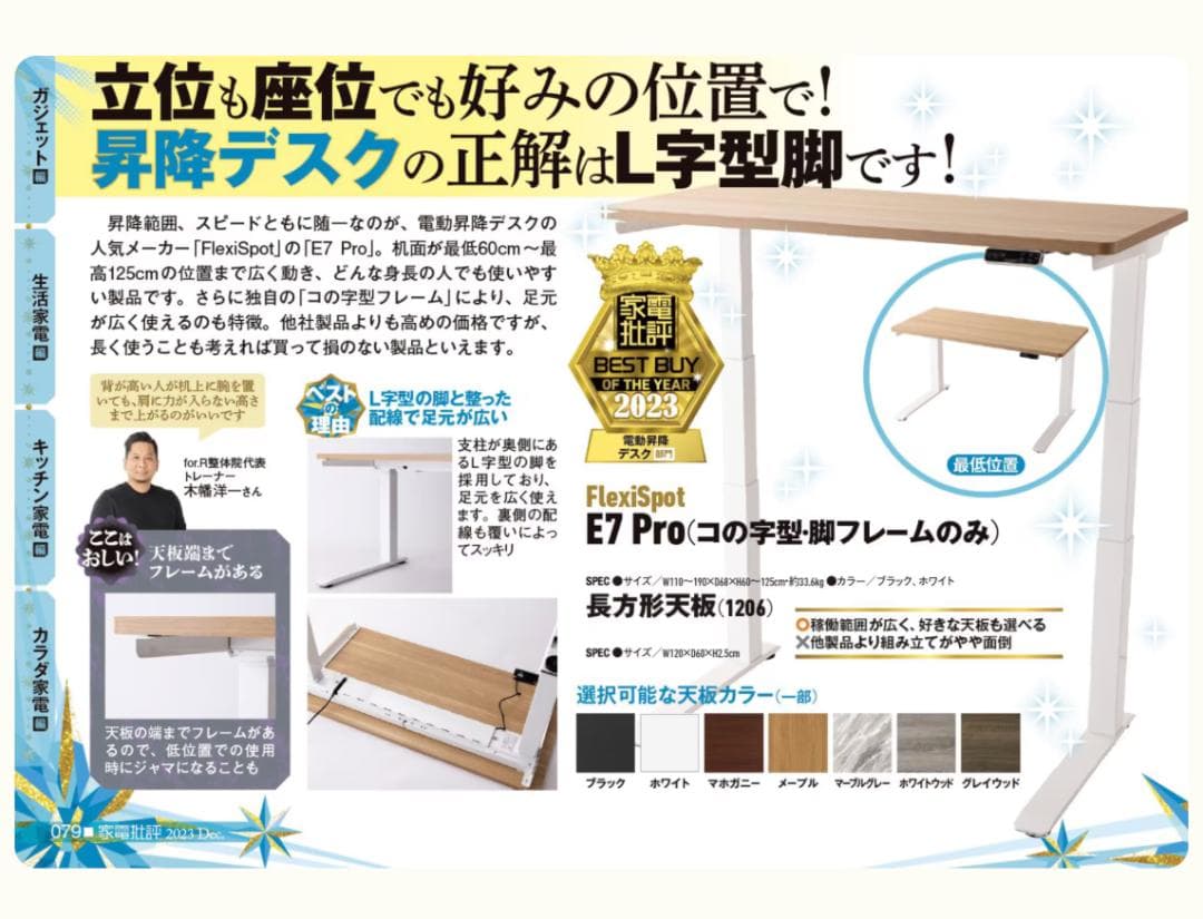 【美品】Flexispot E7 pro 昇降式デスク 黒 コ字型 120-60