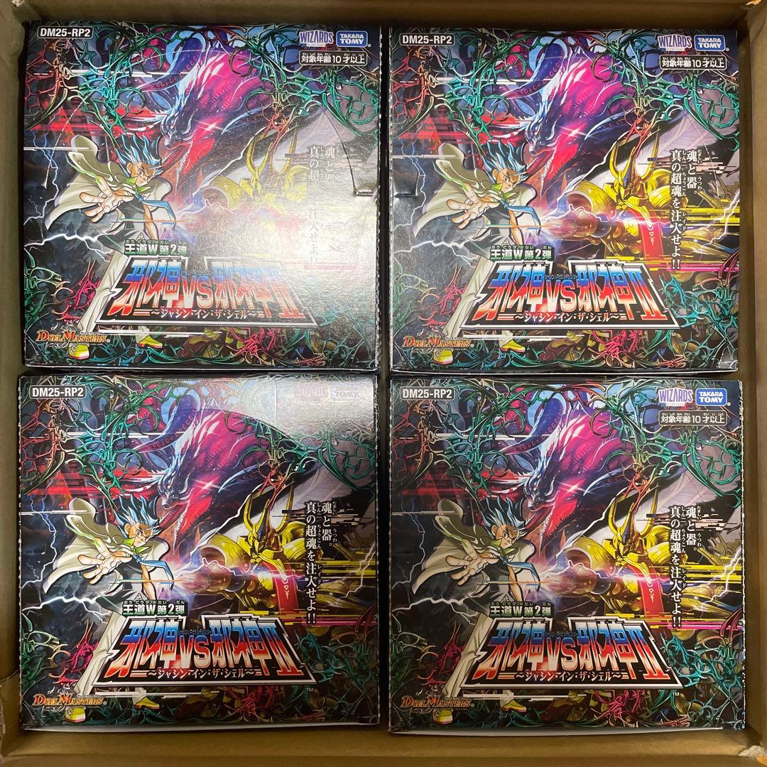 王道W 第2弾　邪神vs邪神 ジャシンインザシェル カートン 12Box