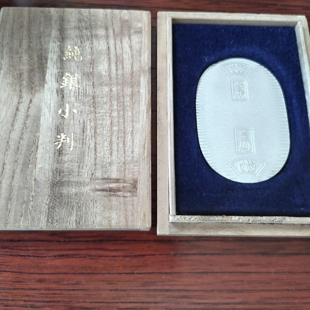 佐川急便純銀小判20g（桐箱入）