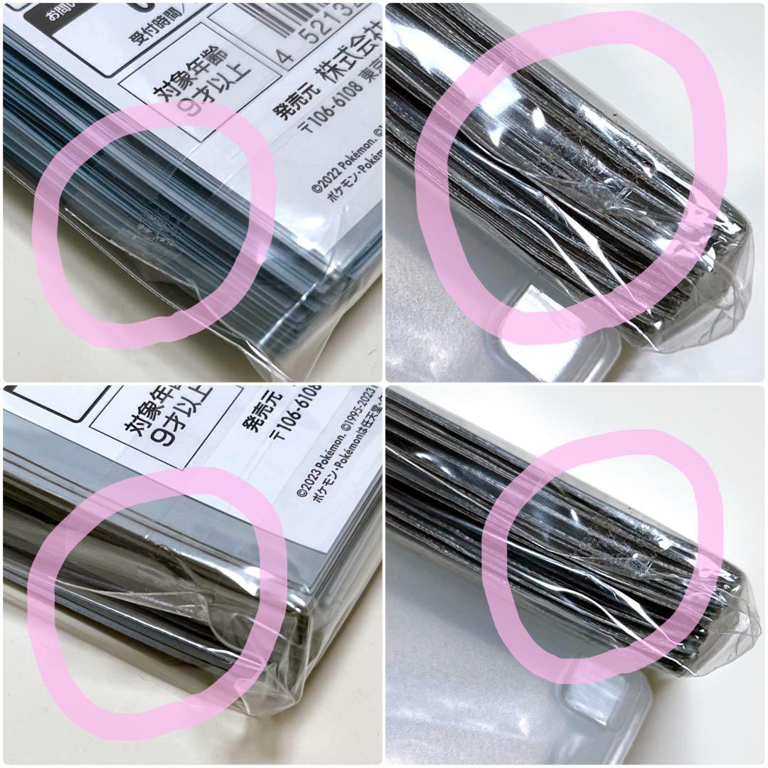 〈H〉ポケモン デッキケース デッキシールド スリーブ イッカネズミ
