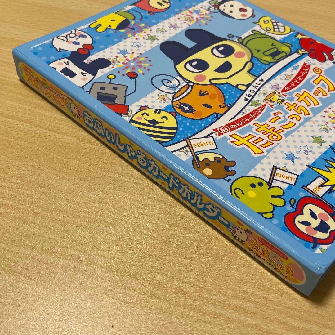 平成レトロ たまごっちカップ おふぃしゃるカードホルダー レアカード付き