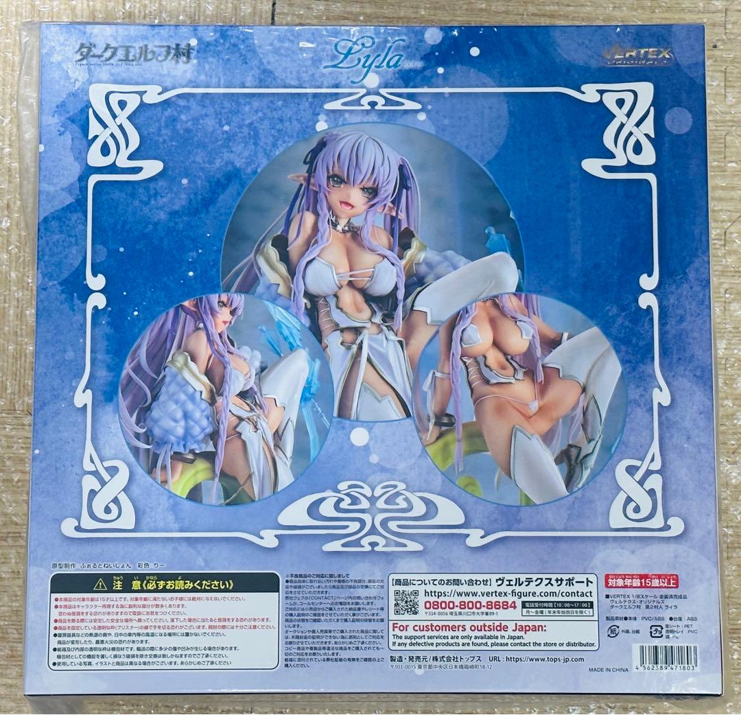 (未開封)ダークエルフ村　ライラ　限定版