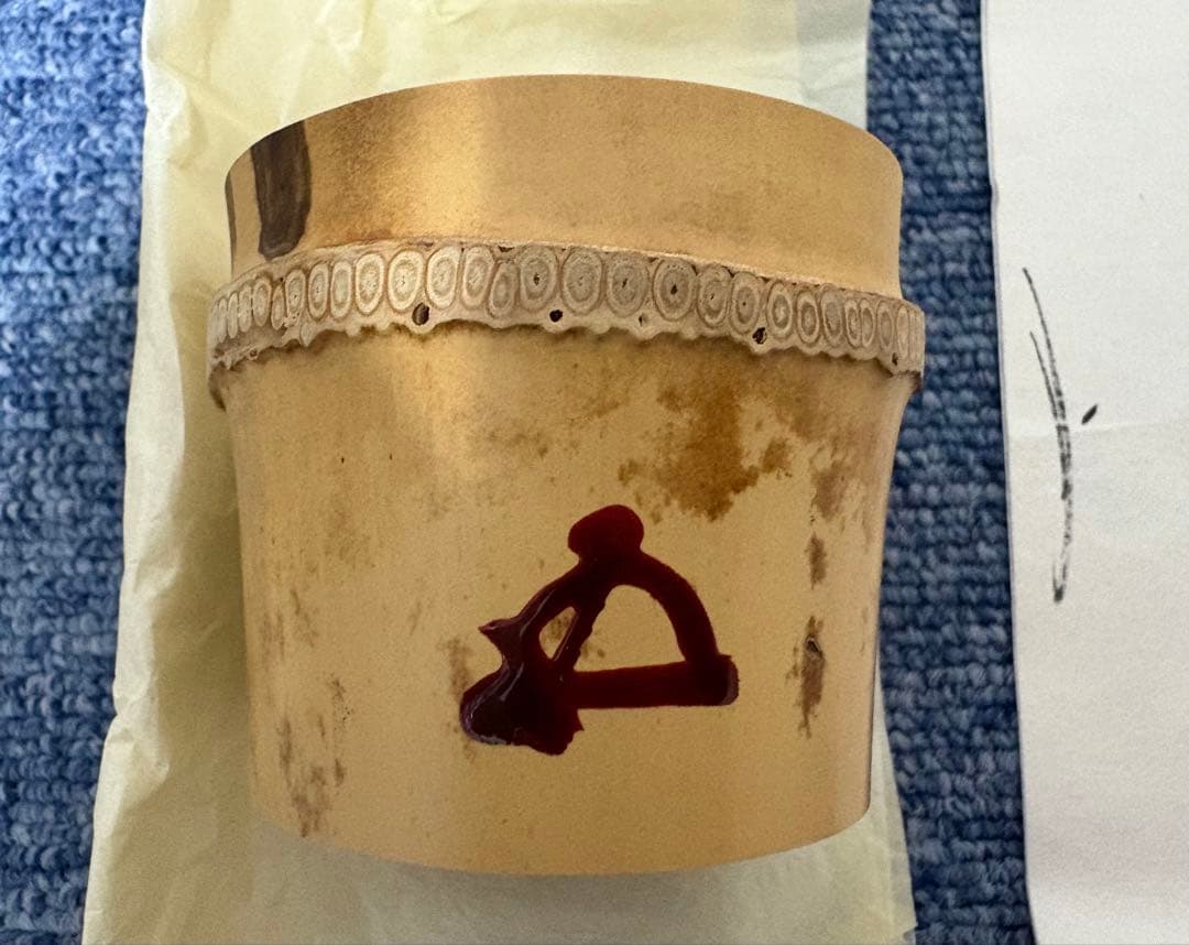 蓋置 黒田正玄作 鵬雲斎箱書付 黒田正玄 而妙斎