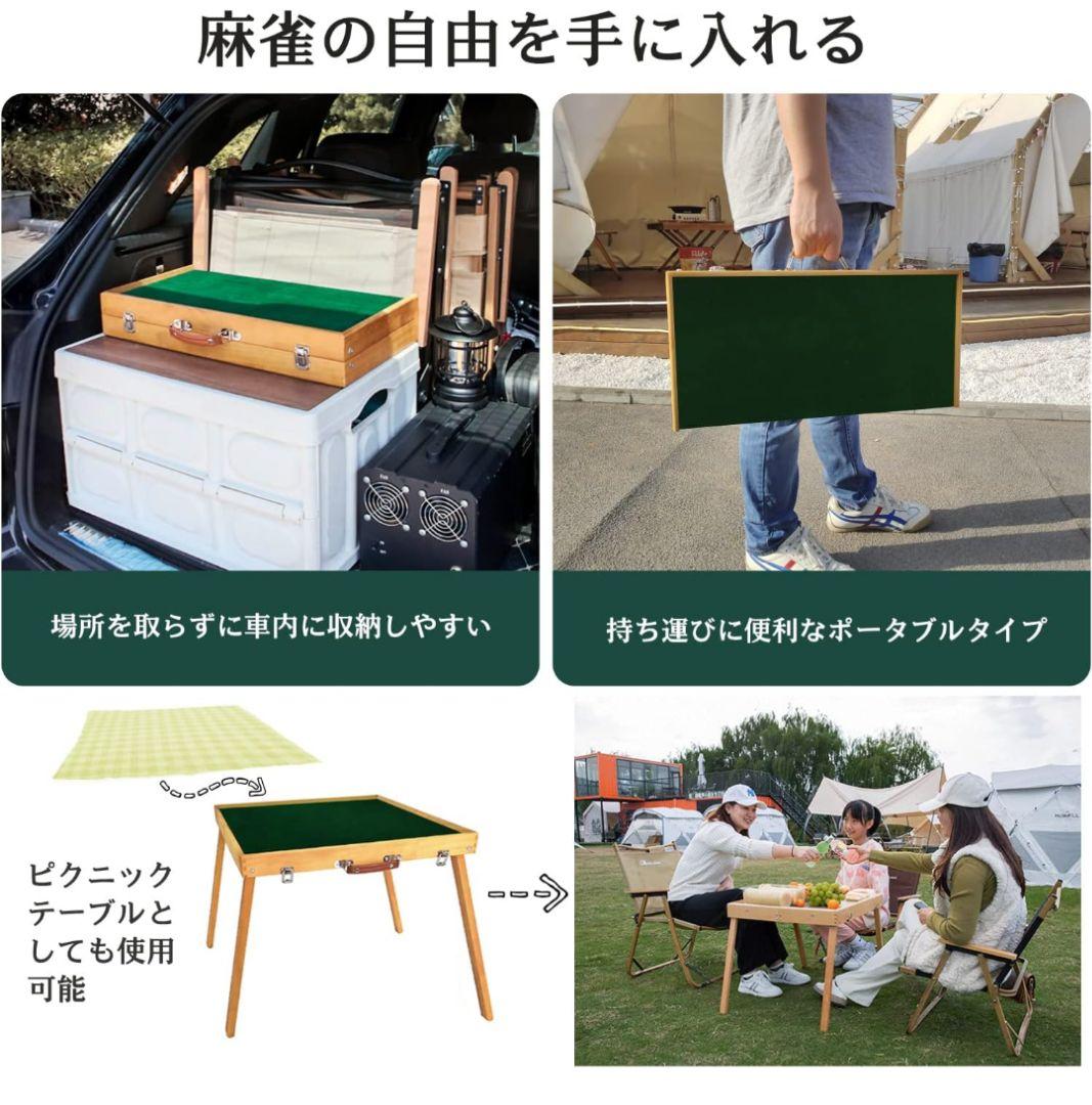 85 新品 麻雀卓 折り畳み式 麻雀牌セット 雀卓 麻雀テーブル 麻雀台 座卓