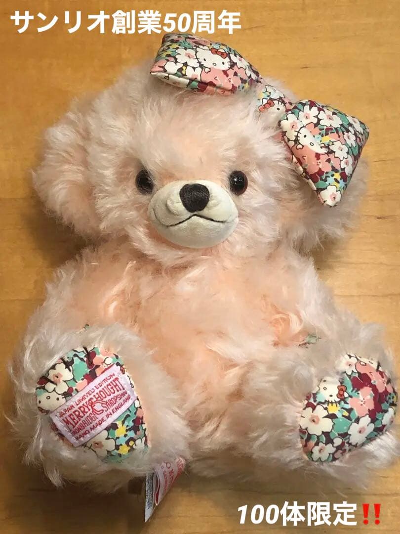 サンリオ創業50周年 チーキー メリーソート ×キティ×リバティ100体限定 サンリオ創業50周年！！100体限定、メリーソート チーキー ハロー