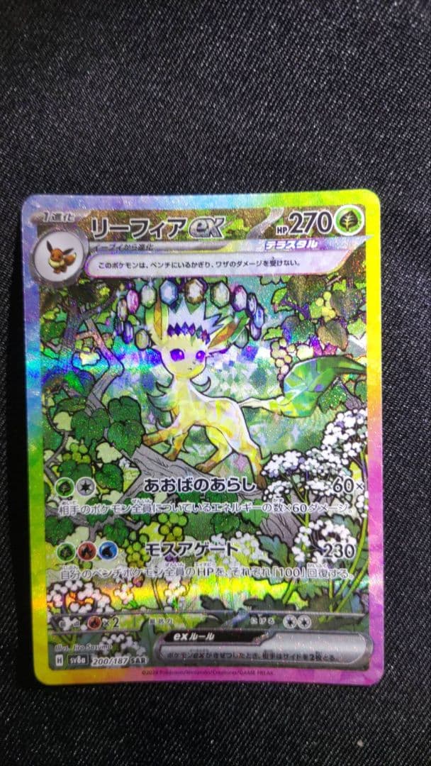 テラスタルフェスex ブイズSAR 9枚セットゴッドパックポケモンカード