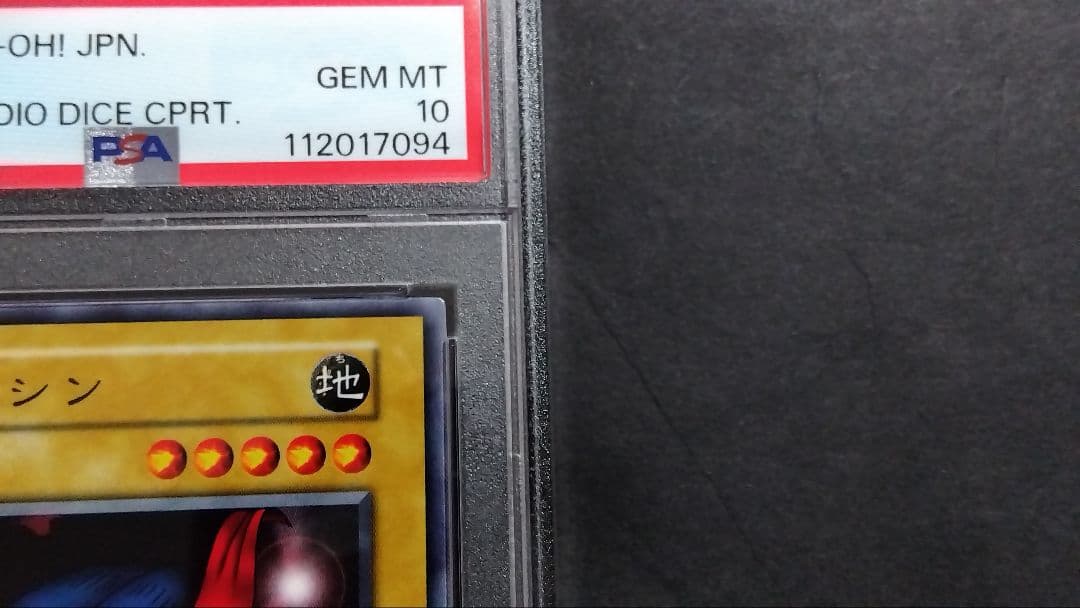 【PSA10】「アサシン」初期 スタジオダイス版