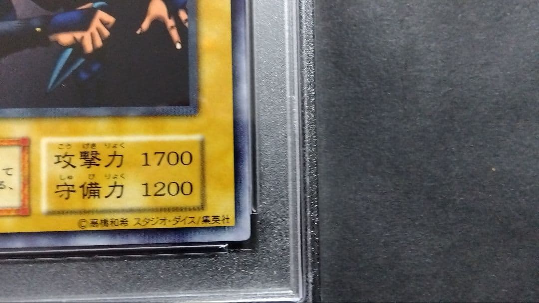 【PSA10】「アサシン」初期 スタジオダイス版