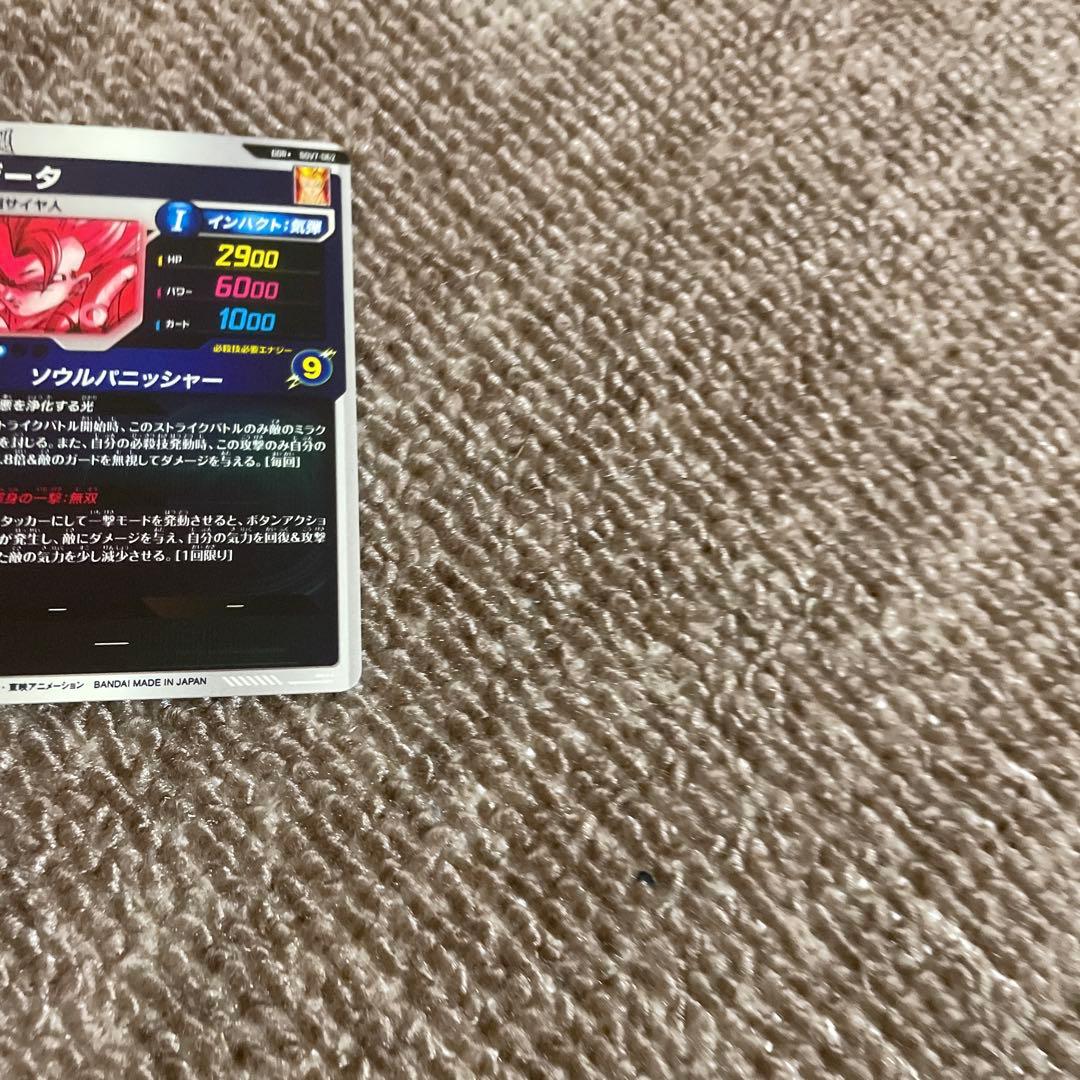 【格安】ドラゴンボールスーパーダイバーズ ゴジータ パラレル SDV7-062