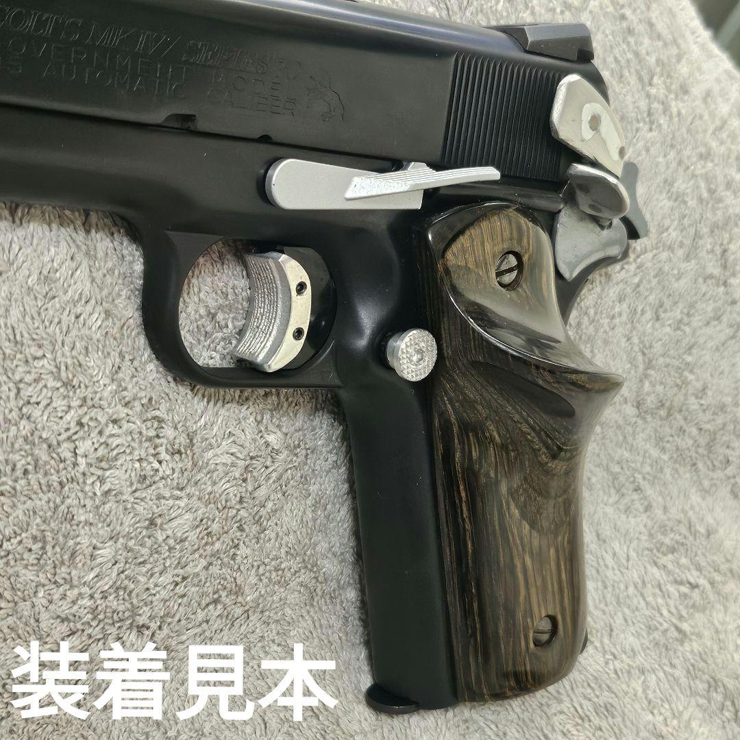 1911 ガバメント フルサイズ シューティング仕様 高級 木製グリップ