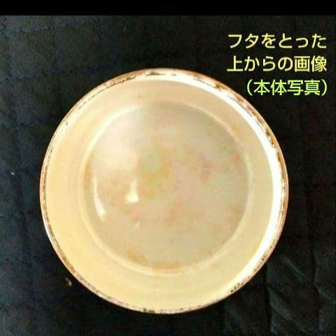 超レアー、スージークーパー、グロリアラスター、蓋付小物入れ、約100