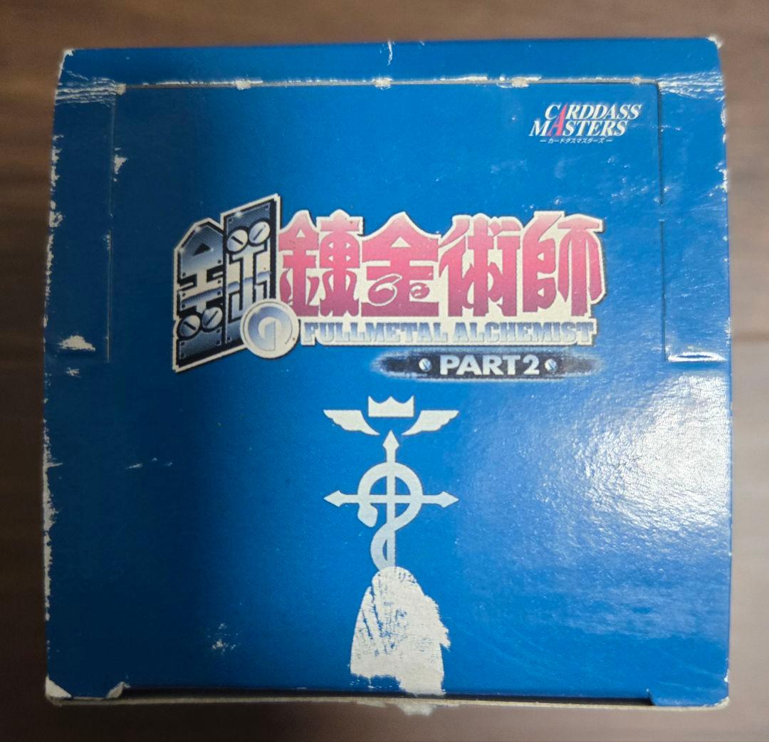 鋼の錬金術師 Part2 1BOX 15パック