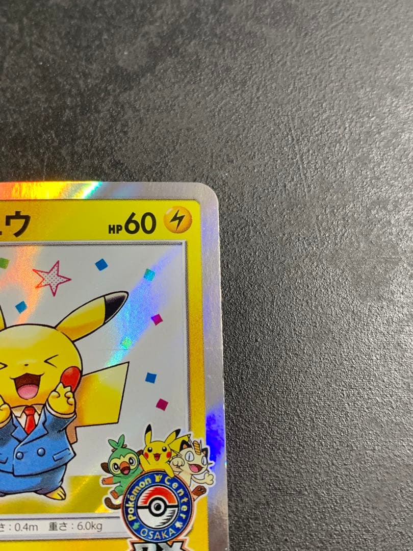 漫才ごっこピカチュウ：ポケモンセンターオーサカDX オープン記念