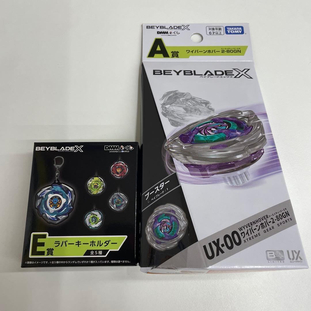 Beyblade X ワイバーンホバー2-80GN 【鬼畜】DMMくじA賞！ワイバーン