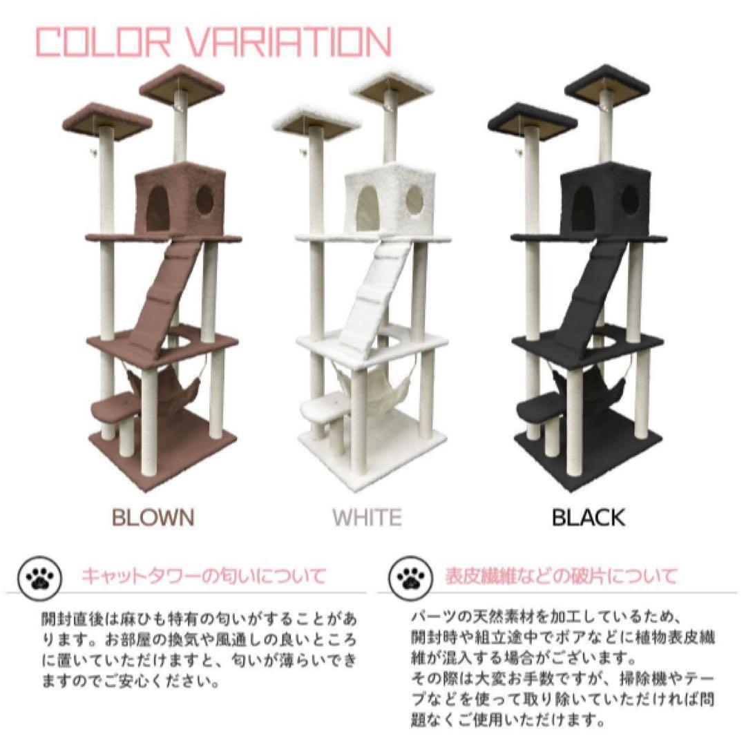 キャットタワー 185cm 据え置き ハンモック 爪とぎ 多頭飼い ブラック