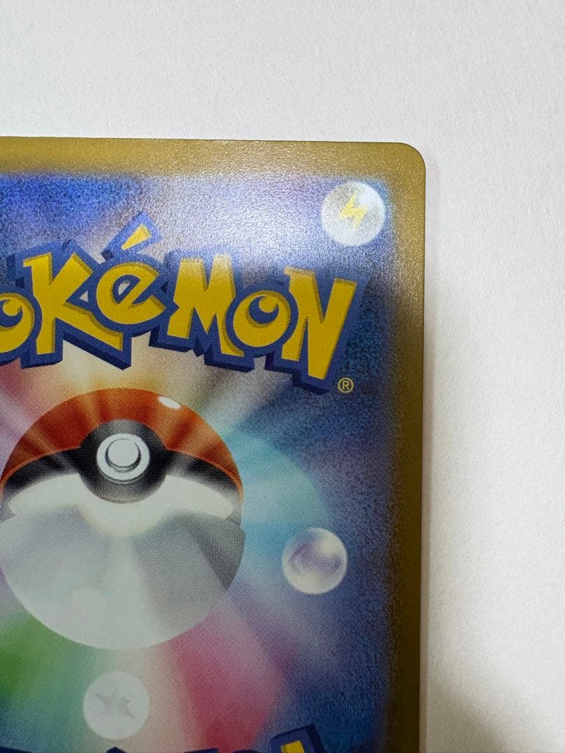 い*な様 メガカイリューex MUR