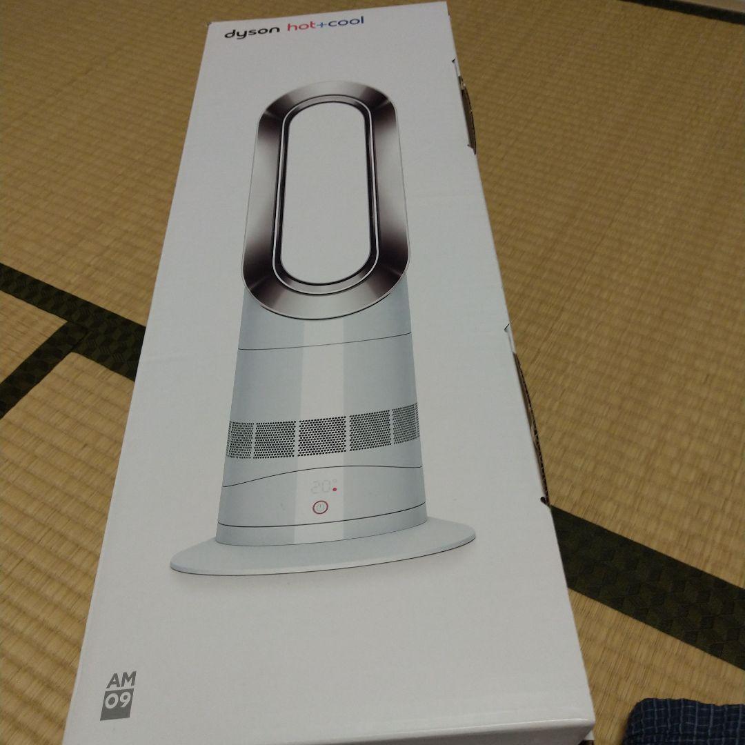 Dyson AM09 ホワイト・シルバー