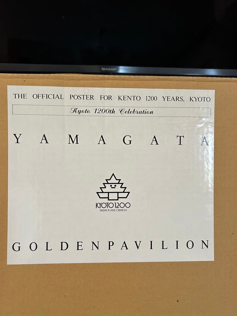 ヒロ　ヤマガタ　京都遷都１２００記念　ポスター