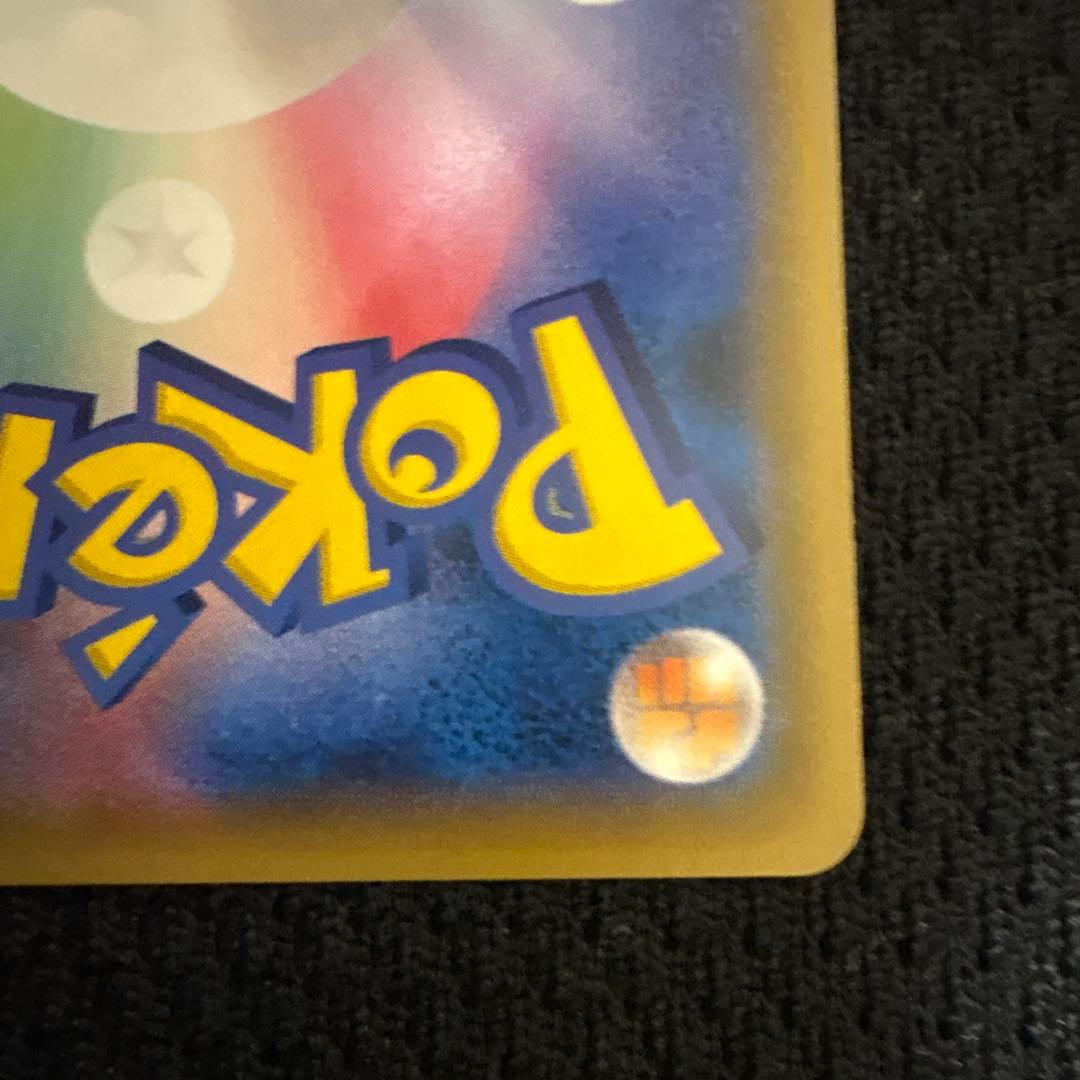 リザードン＆テールナーGX SR SM11a リミックスバウト 068/064