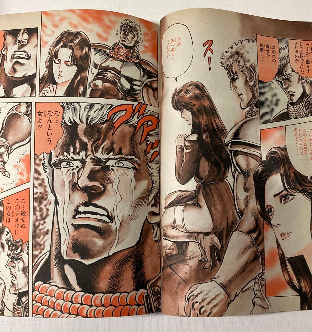 週刊少年ジャンプ 1986 25号ドラゴンボールカラーページ　北斗の拳　2色刷