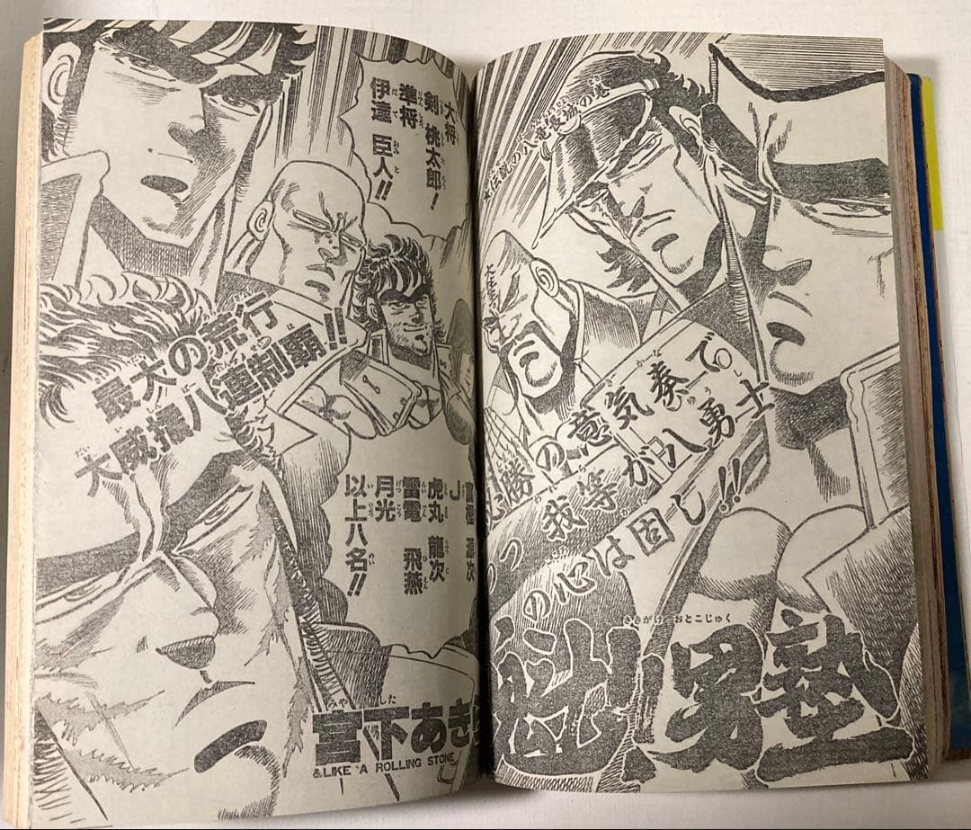 週刊少年ジャンプ 1986 25号ドラゴンボールカラーページ　北斗の拳　2色刷