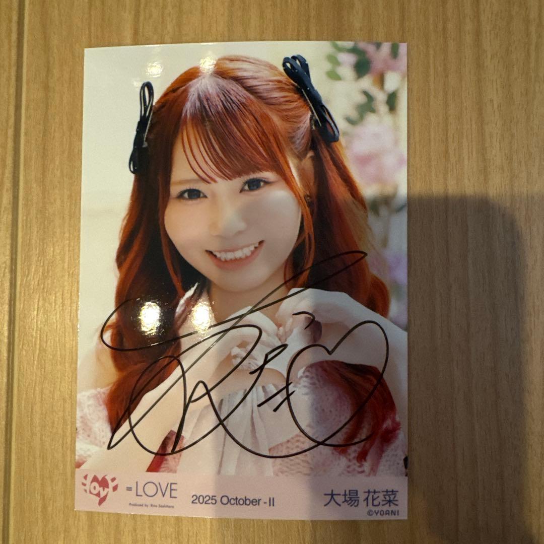 ふ*う様 大場花菜 生写真 イコラブ 直筆