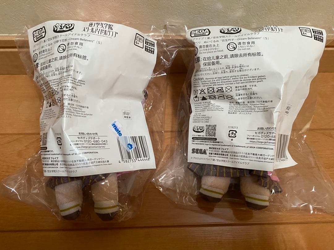 蓮ノ空 寝そべりぬいぐるみ Dream Believers 105期 6体セット