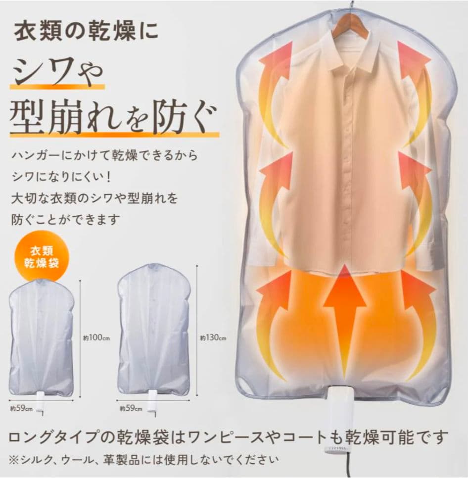 ミニ乾燥機 衣類・布団・靴対応 フルセット 軽量花粉・湿気・ダニ対策