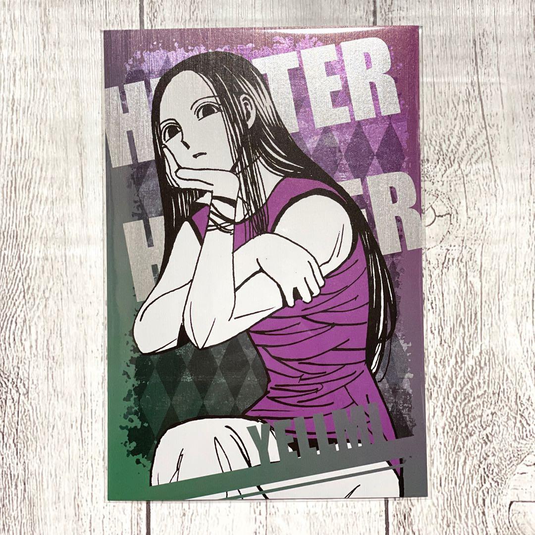 ハンターハンター イルミ ゾルディック ポストカードコレクション