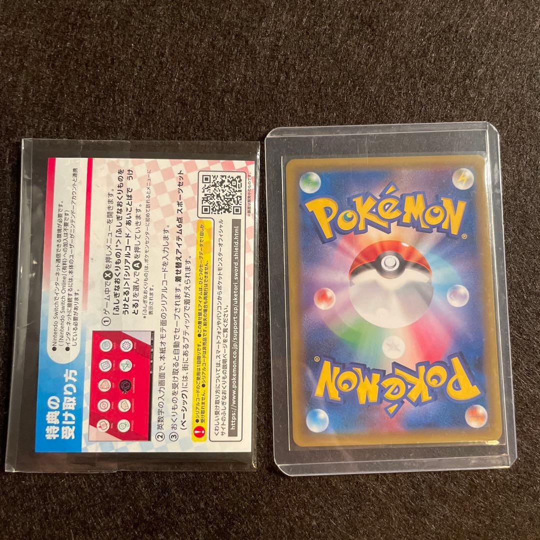 【封筒付き】ポケモンカード ピカチュウ プロモ 001/S-P セブンネット