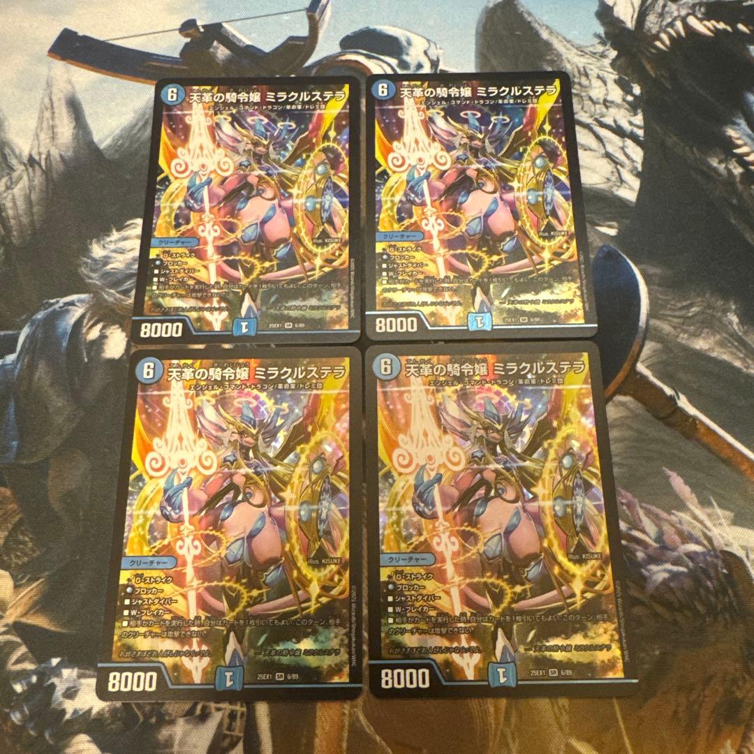 特価品❗️天革の騎令嬢ミラクルステラ 4枚 - メルカリ