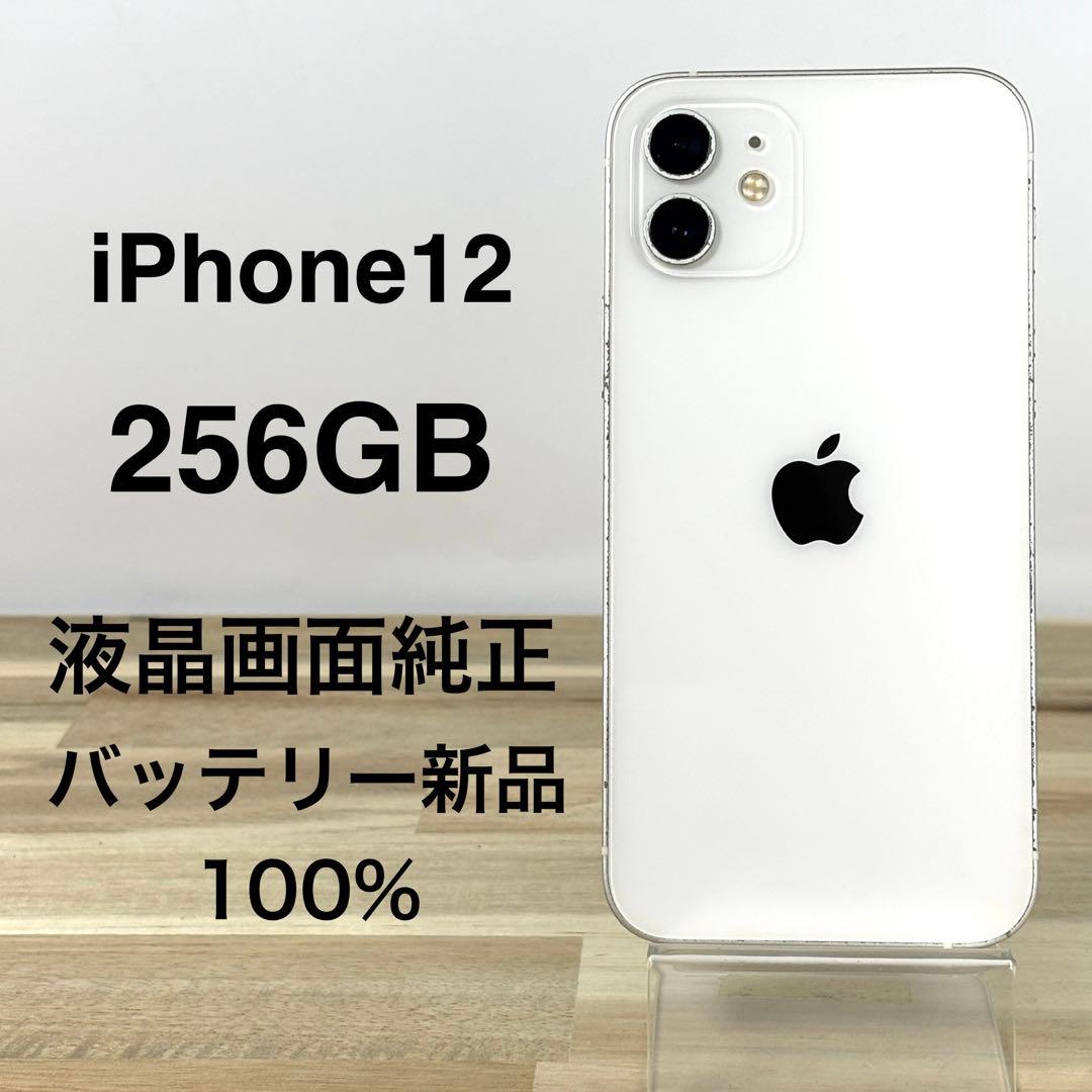 iPhone12 256GB/SIMフリー/バッテリー新品100% - メルカリ