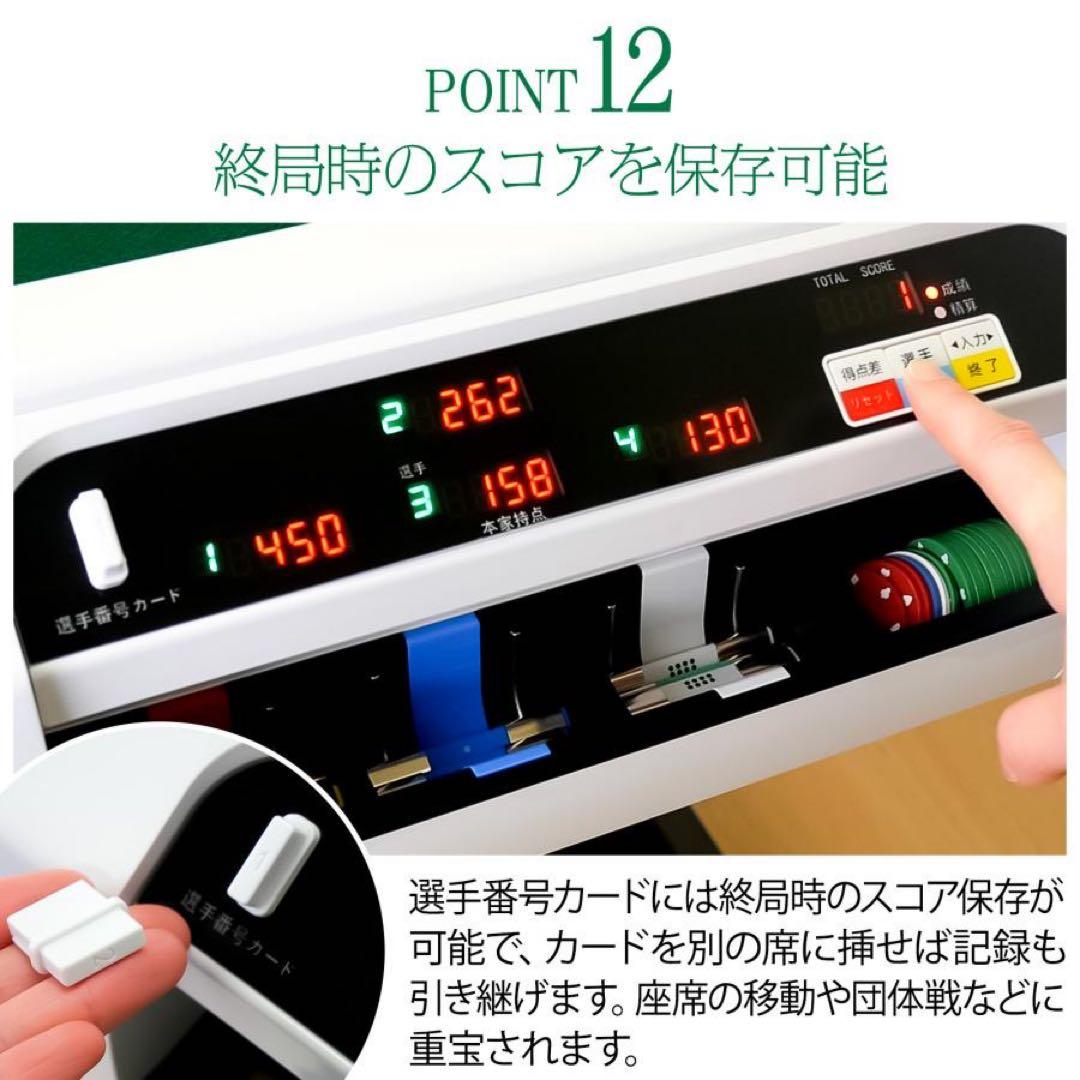 【新品】全自動 麻雀卓 白 点数表示 点棒計算 ドリンクホルダー 麻雀台 家庭用