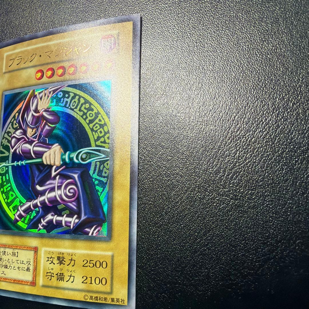 【最終処分価格】遊戯王　ブラックマジシャン　初期ウルトラ