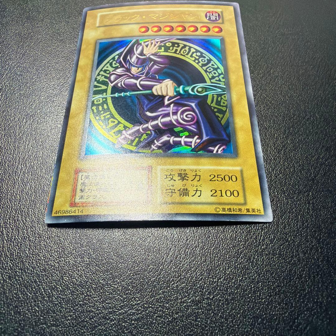 【最終処分価格】遊戯王　ブラックマジシャン　初期ウルトラ