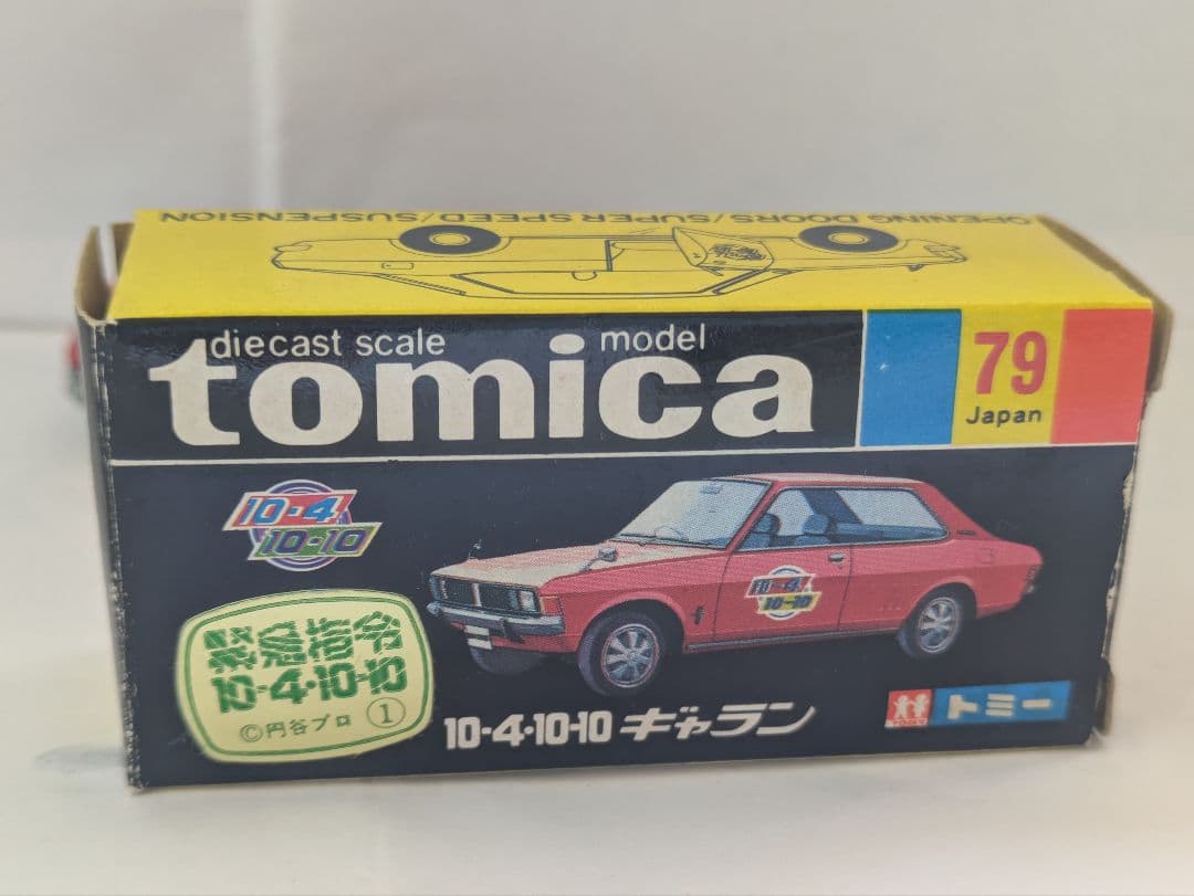 トミカ 黒箱79緊急指令10-4.10-10 赤ギャラン　　当時物入手困難