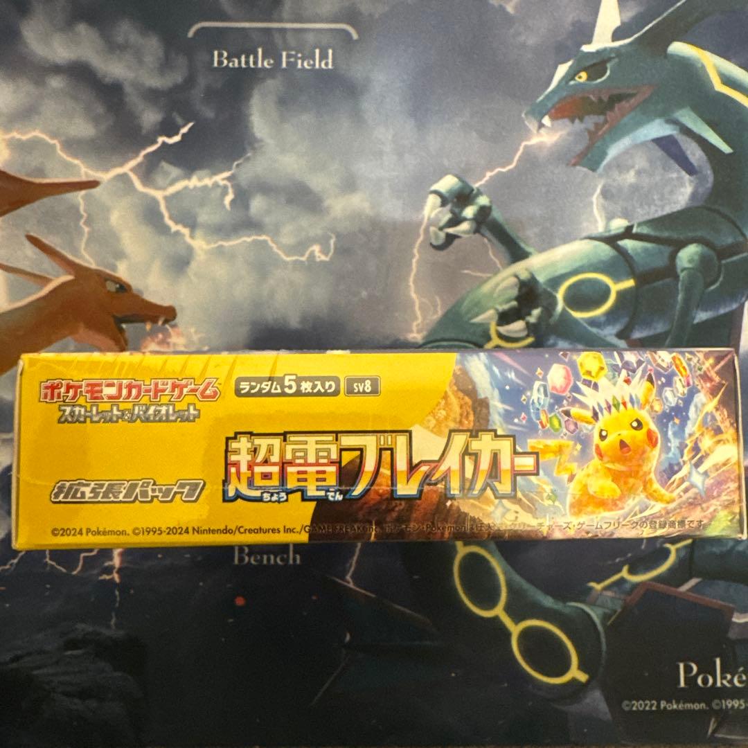 だ*ぜ様 [ポケカ引退品]高騰予想2BOX 未開封 シュリンク付き ボックスロー