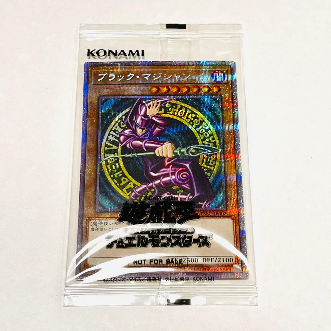 遊戯王 ブラックマジシャン プリシク 当選　未開封