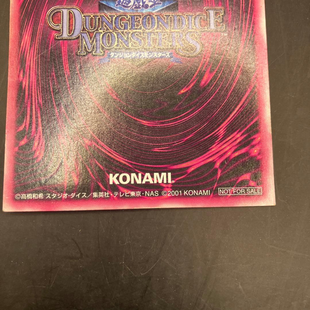 ☆T 遊戯王 ダンジョンダイスモンスターズ 3枚セット ピンク文字 S0446