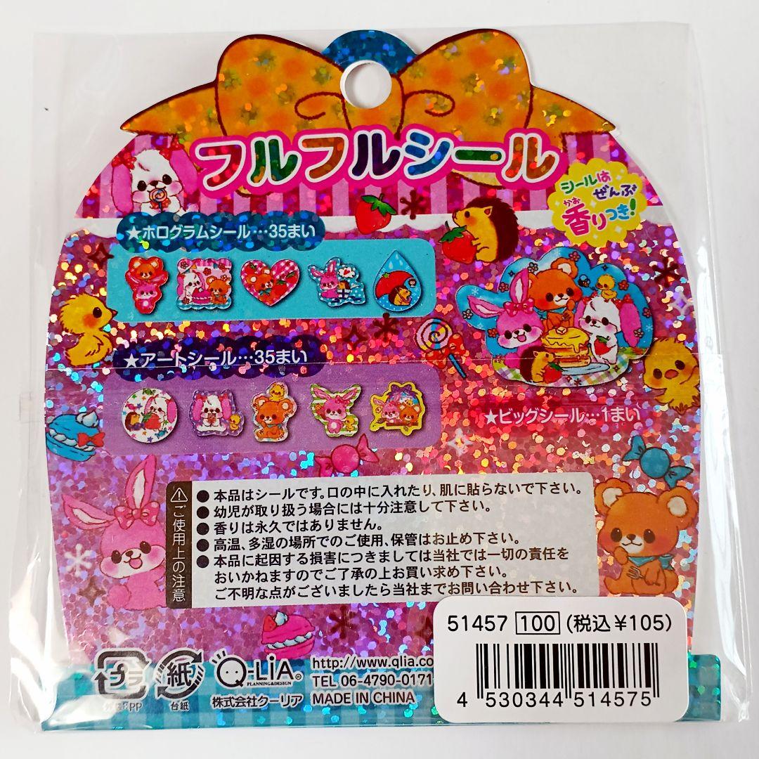 平成レトロ フレークシール Cheerful Sunday!! クーリア 新品 - メルカリ