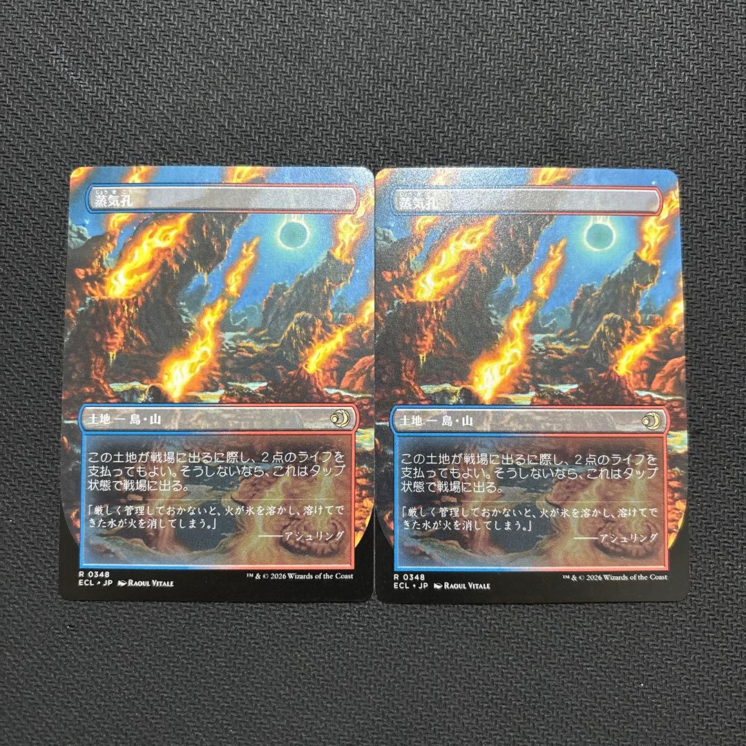 MTG 蒸気孔 ボーダーレス 日本語 - メルカリ