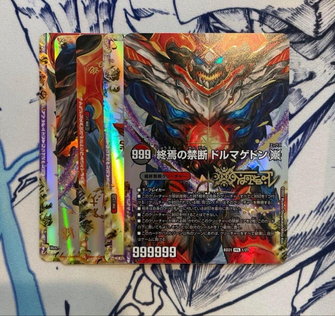 て*る様 デュエマ　デュエルマスターズ　ゲートボール　赤緑モルトNEXT