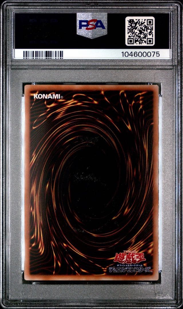 裁きの龍 レリーフ PSA10 旧レリーフ