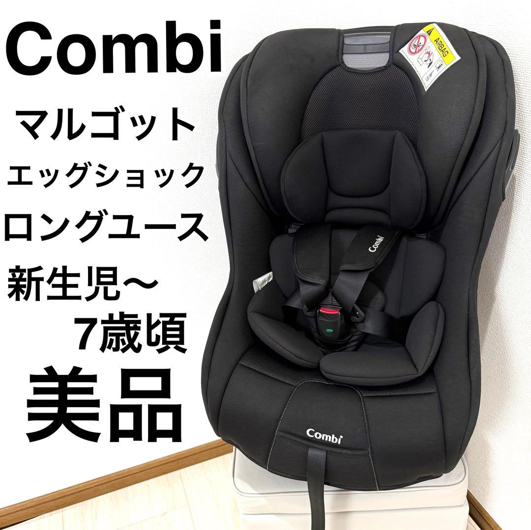 COMBI コンビ マルゴット エッグショックBE MALGOTT COMBI コンビ