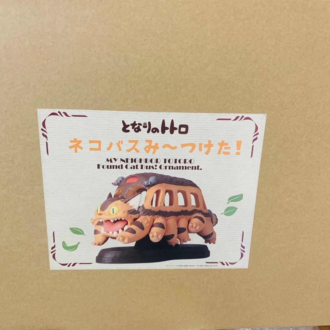 となりのトトロ ネコバス み〜つけた！フィギュア　ジブリ　新品