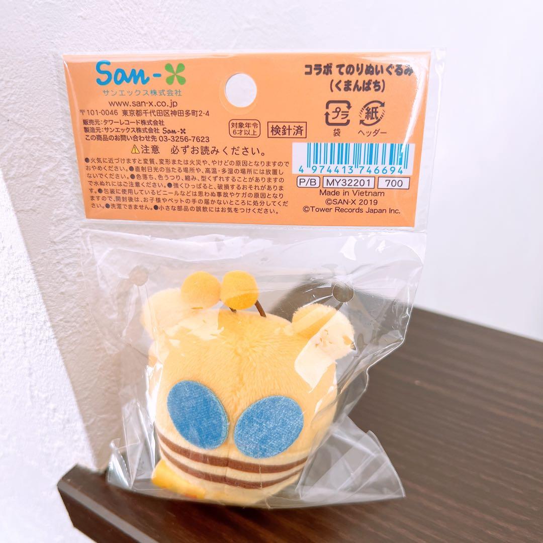 【ゆうゆう】タワーレコード　くまんばち　キイロイトリマフィン　てのりぬいぐるみ