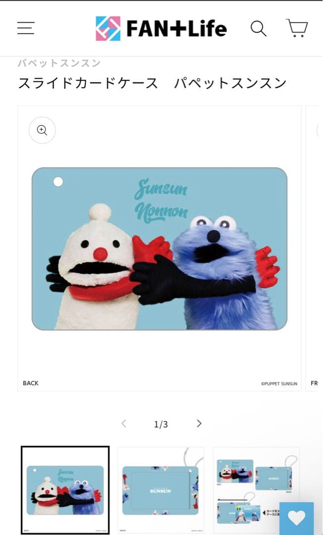 パペットスンスン スライドカードケース - メルカリ