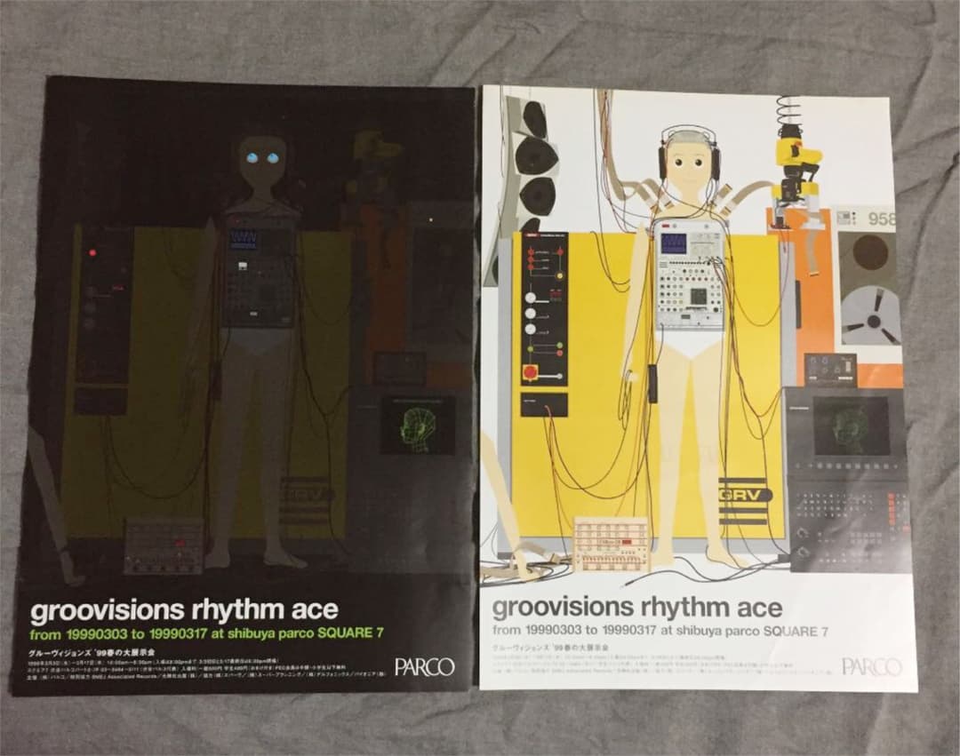 GROOVISIONS グッズ、本、CD等まとめて グルーヴィジョンズ