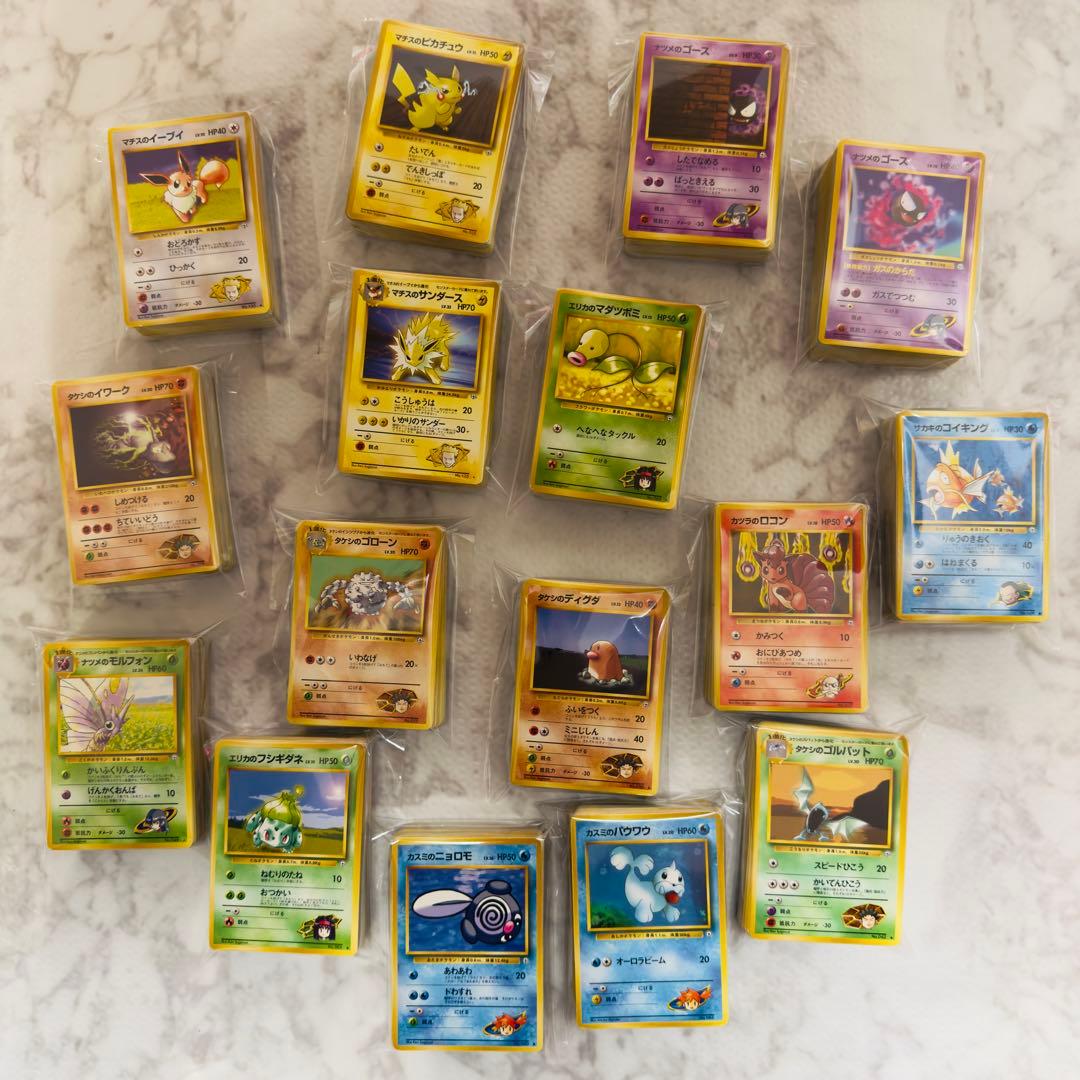 ポケモンカード　旧裏　ジムリーダーポケモンのみ　1200枚